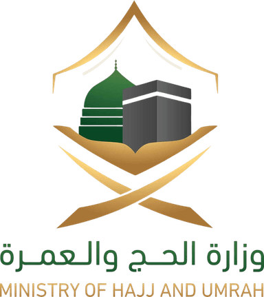 وزارة الحج